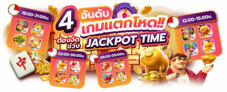 watjai89: ศูนย์รวมเกมสล็อตแตกง่ายที่สายเสี่ยงโชคต้องลอง